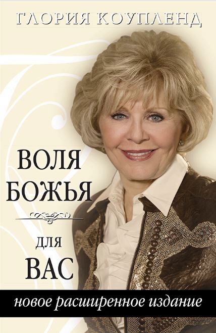 Новое расширенное издание