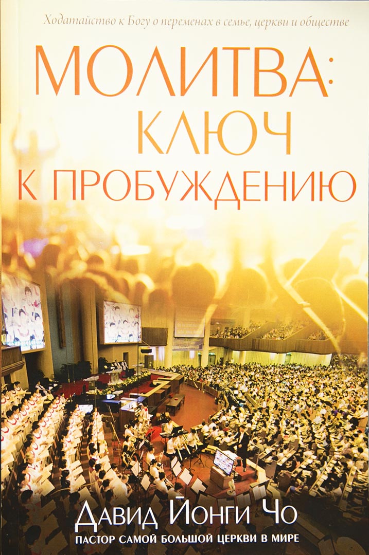 Ключ к пробуждению